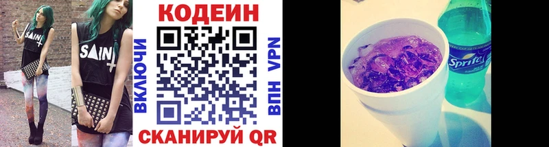 Кодеиновый сироп Lean Purple Drank  Бугульма 