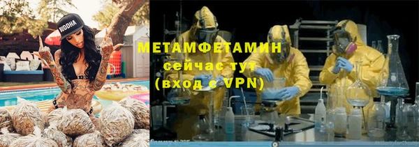первитин Балахна