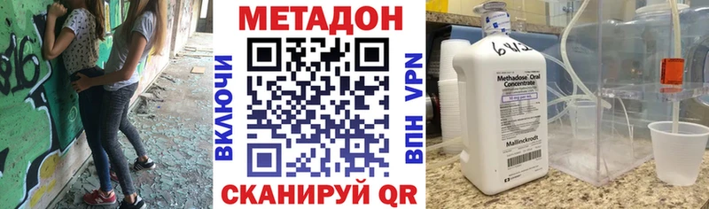 Метадон белоснежный  Бугульма 